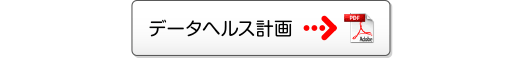�f�[�^�w���X�v��