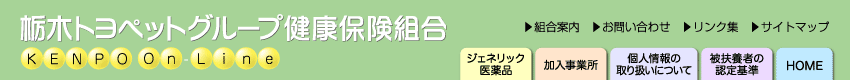 �Ȗ؃g���y�b�g�O���[�v���N�ی��g��